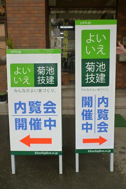 ＮＥＷ♪看板