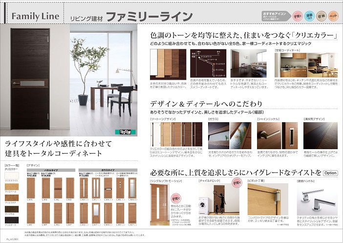 【LIMITED仕様】内部について