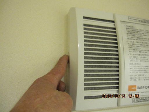 24時間換気扇排気口