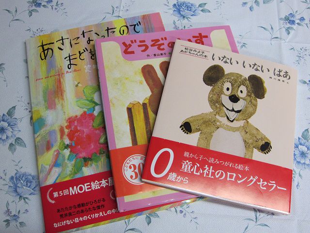 絵本買いました！