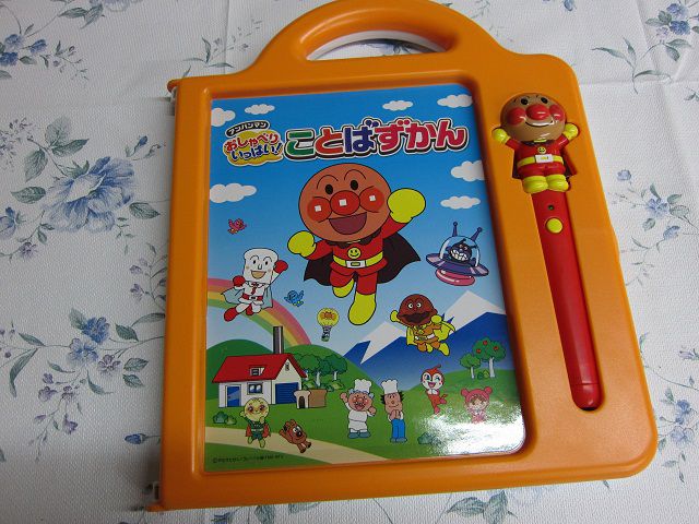 アンパンマンのことばずかん！