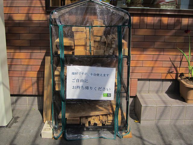 端材ですが、十分使えます