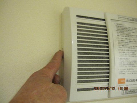 【レポート】　24時間換気扇排気口のメンテナンス