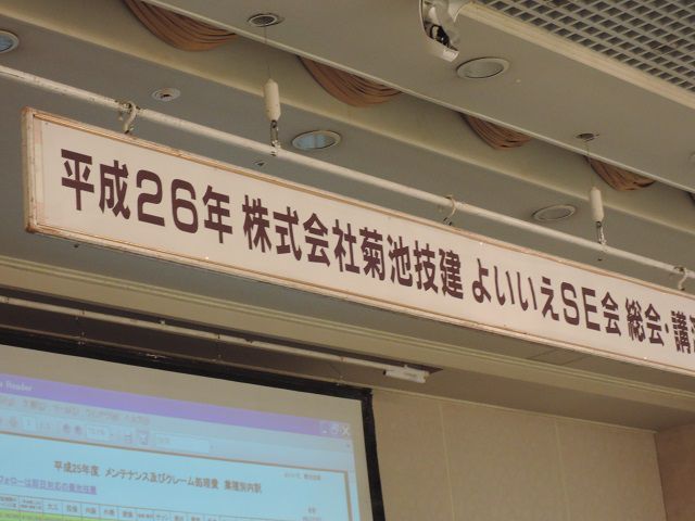 2014年新年会