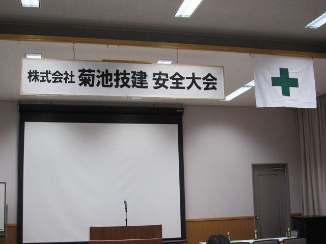 安全大会2014