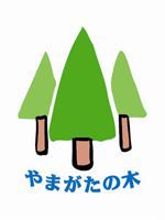 平成26年度やまがたの木　普及・利用促進事業補助金