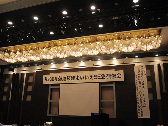 よいいえSE会研修会＆懇親会2014