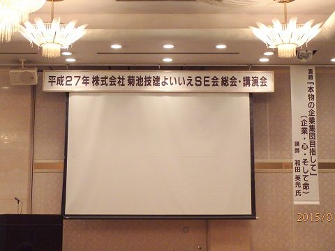 2015年新年会