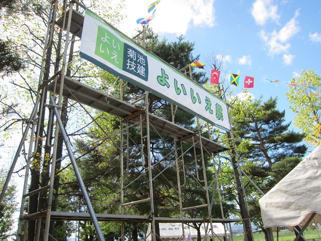 第3回よいいえ祭2015