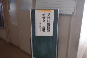労働安全及び建築保全・メンテナンス講習会