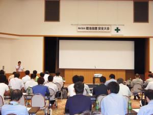 安全大会2018　春