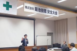 安全大会2017　秋