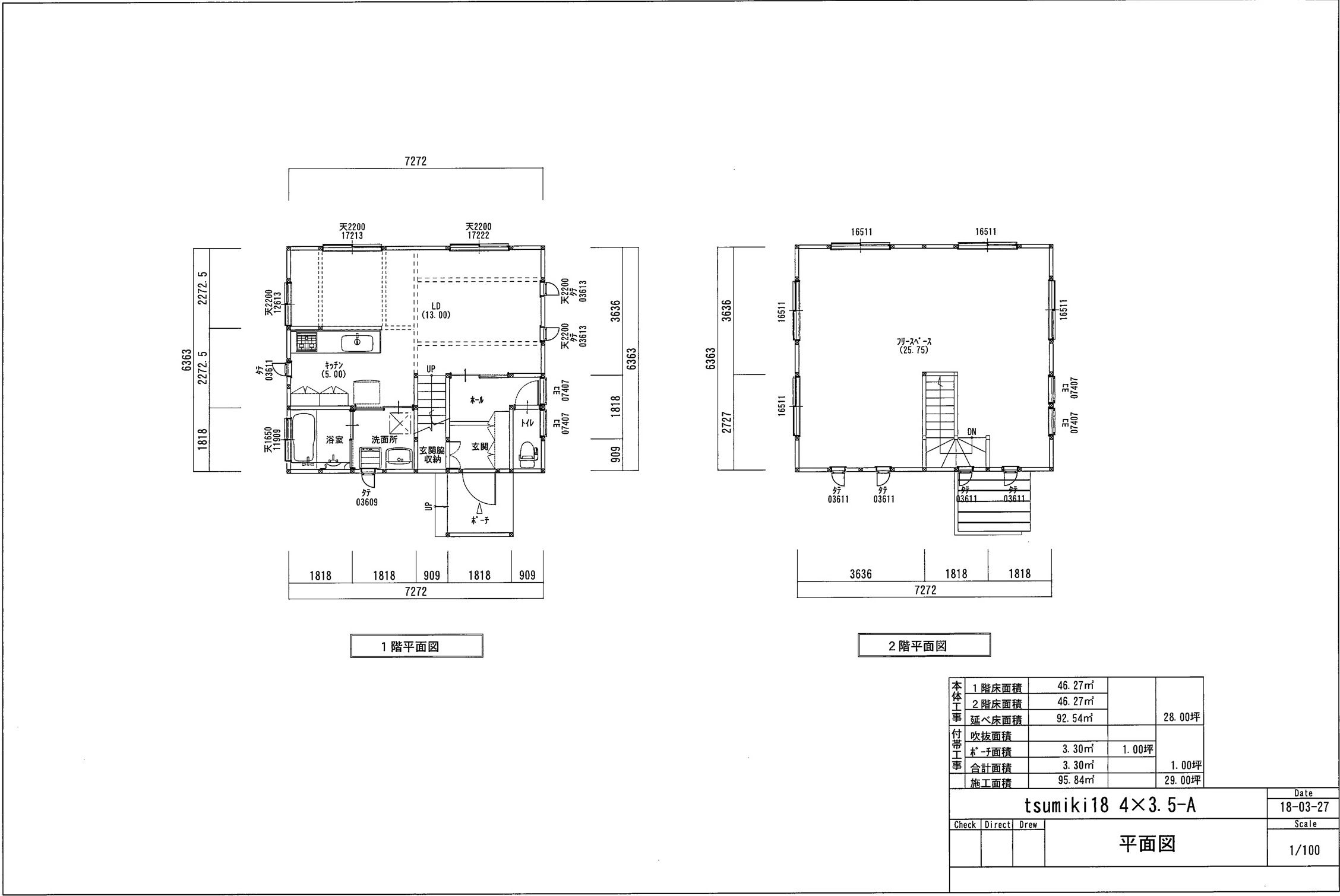 TSUMIKI 28坪（4×3.5-A）/1,603万円+税