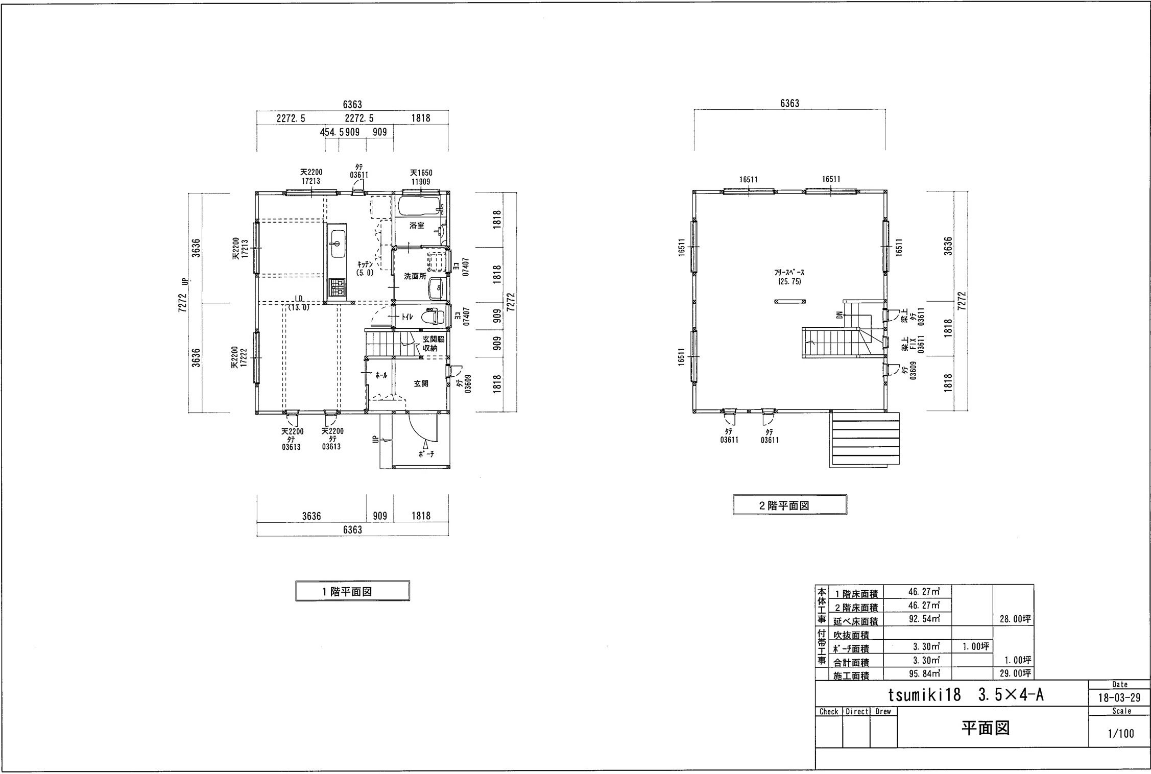 TSUMIKI 28坪（3.5×4-A）/1,628万円+税