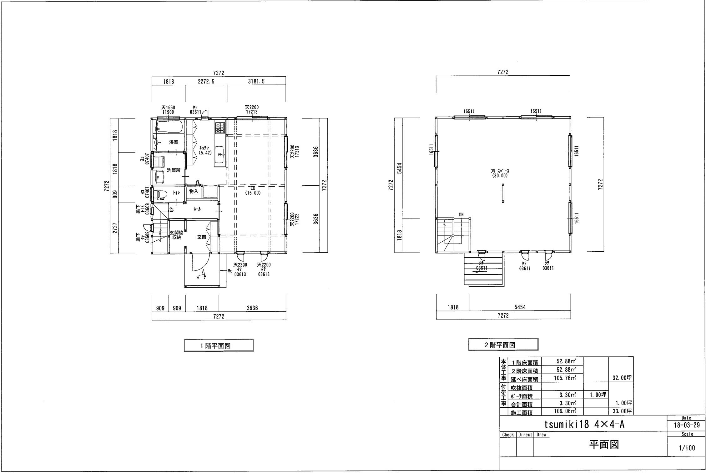 TSUMIKI 32坪（4×4-A）/1,707万円+税