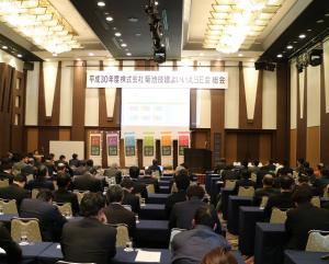 2019新年会
