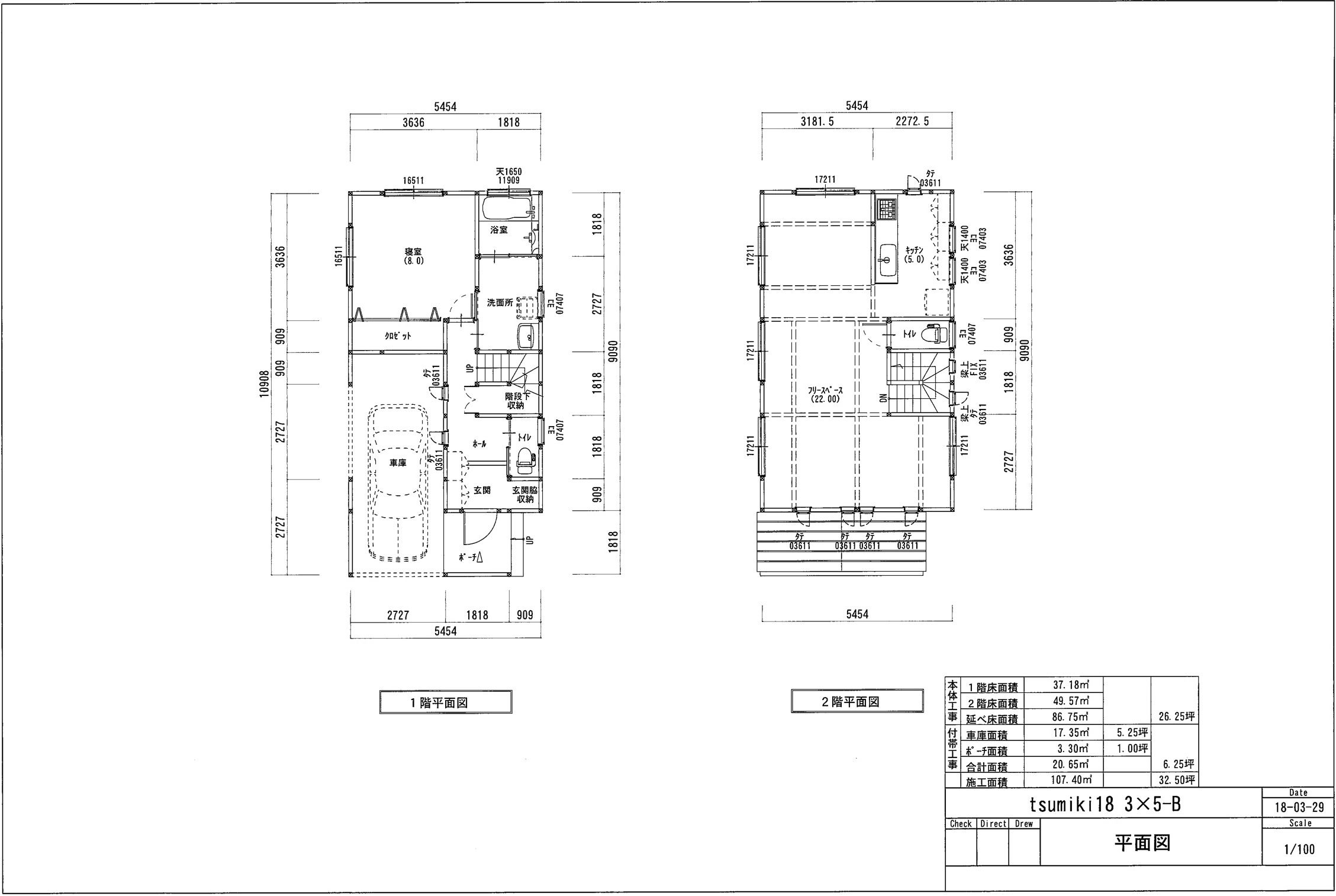 TSUMIKI 26.25坪（3×5-B）/1,776万円+税