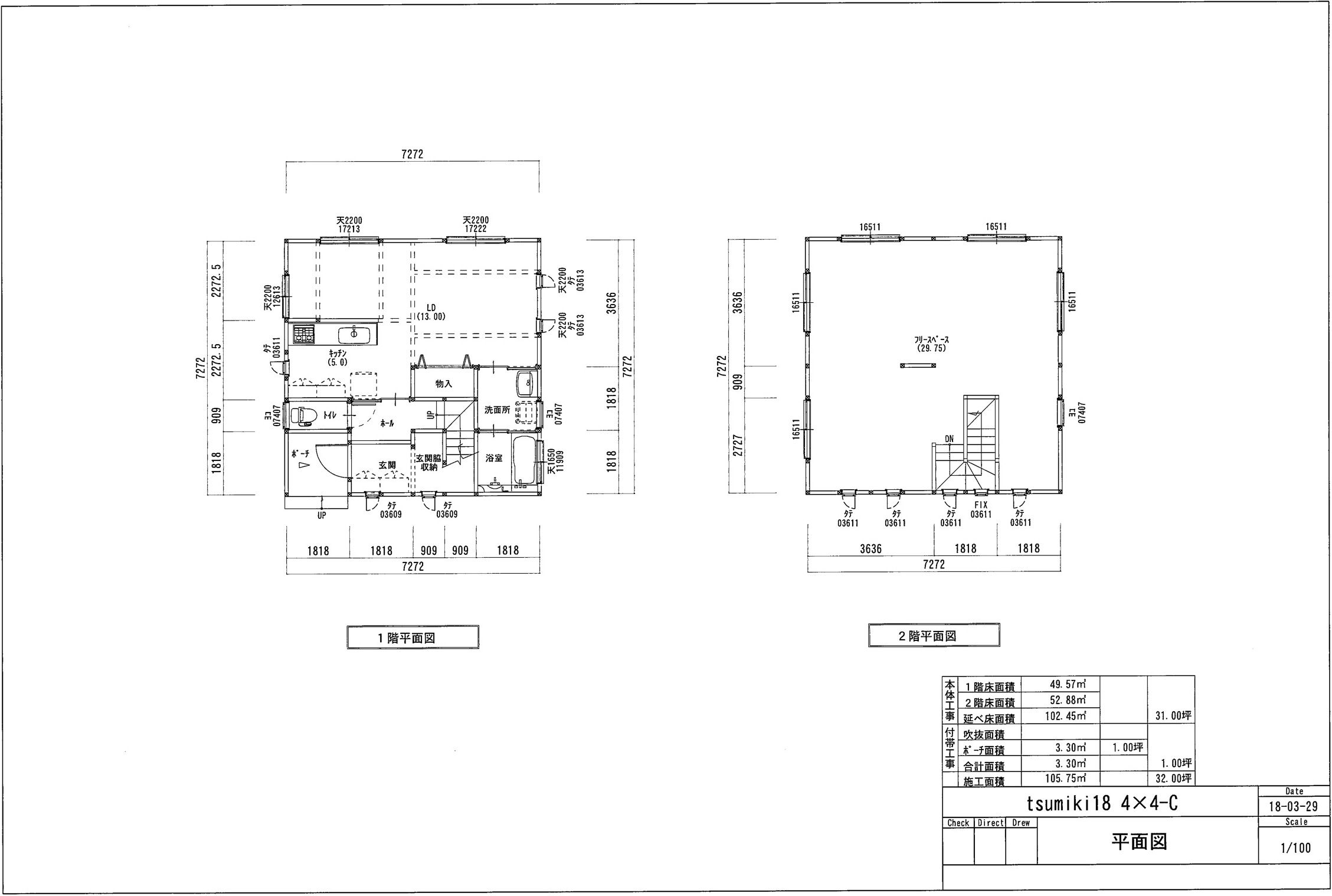 TSUMIKI 31坪（4×4-C）/1,716万円+税