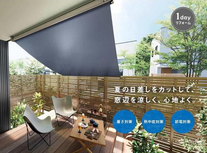 アウターシェードの効果とは？