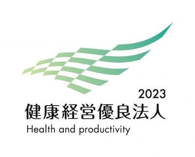 「健康経営優良法人2023」認定法人に認定されました！