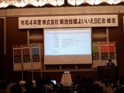 2023年総会・講演会