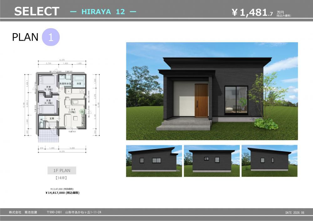 SELECT HIRAYA12 ”1”タイプ