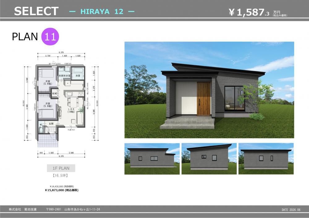 SELECT HIRAYA12 ”11”タイプ
