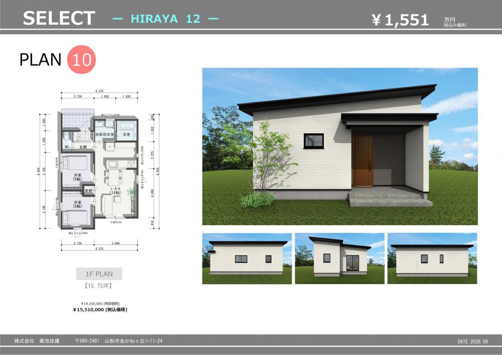 SELECT HIRAYA12 ”10”タイプ