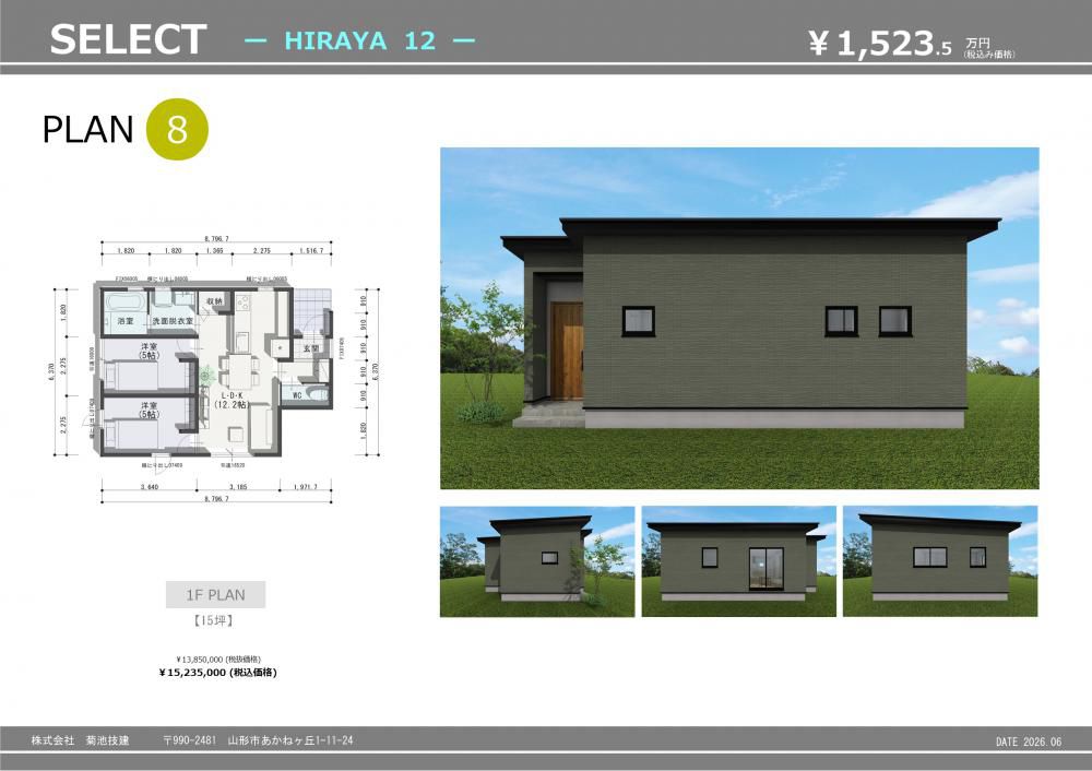 SELECT HIRAYA12 ”8”タイプ