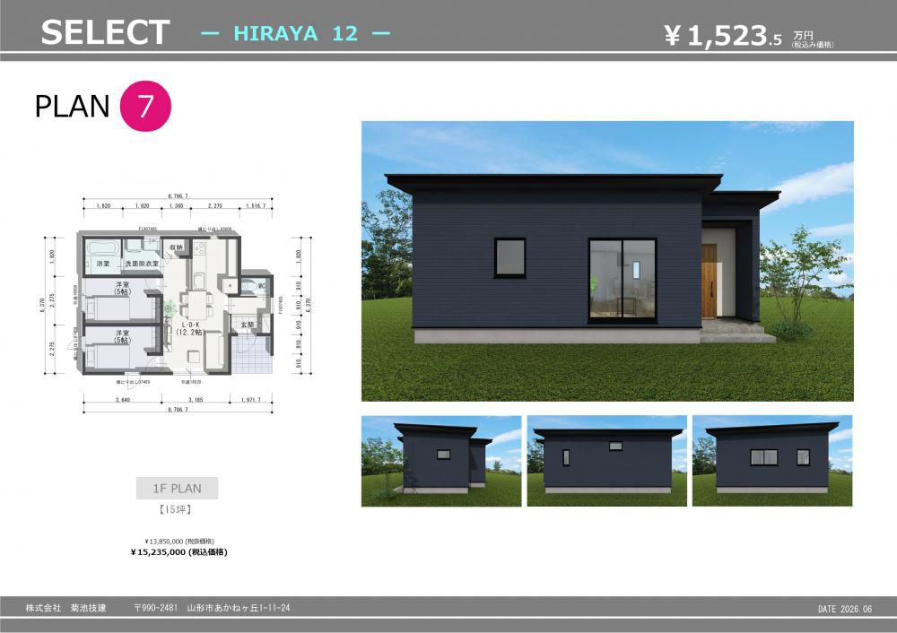SELECT HIRAYA12 ”7”タイプ