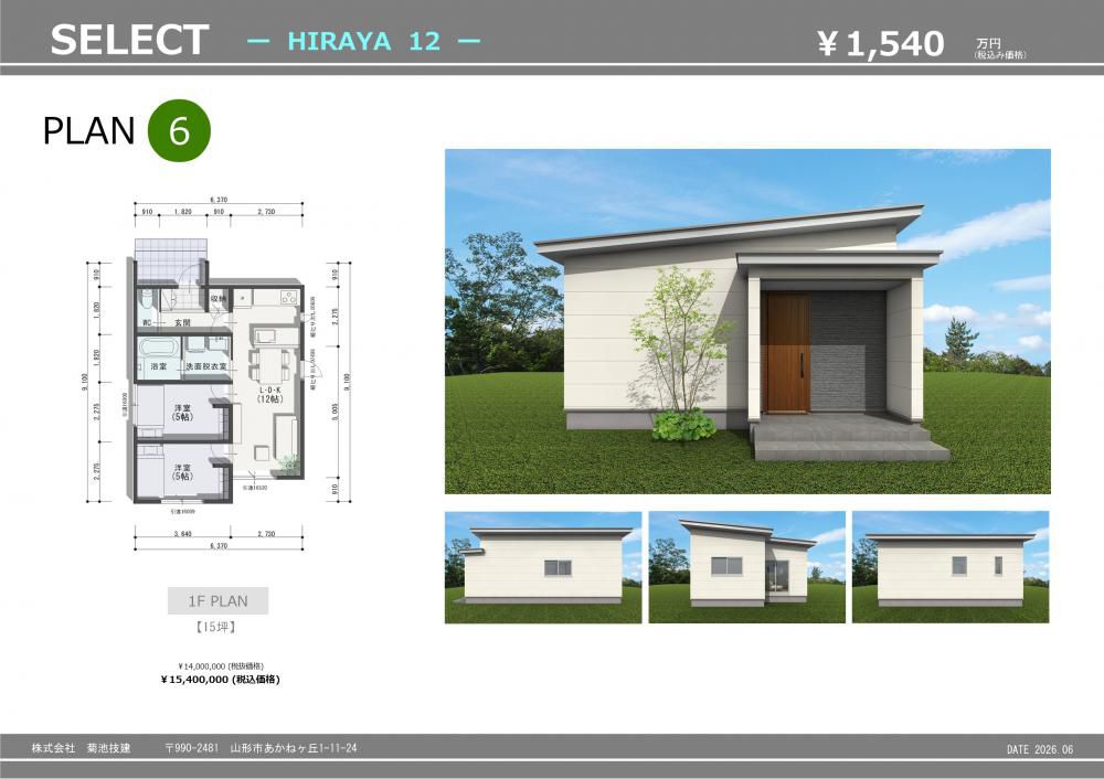 SELECT HIRAYA12 ”6”タイプ