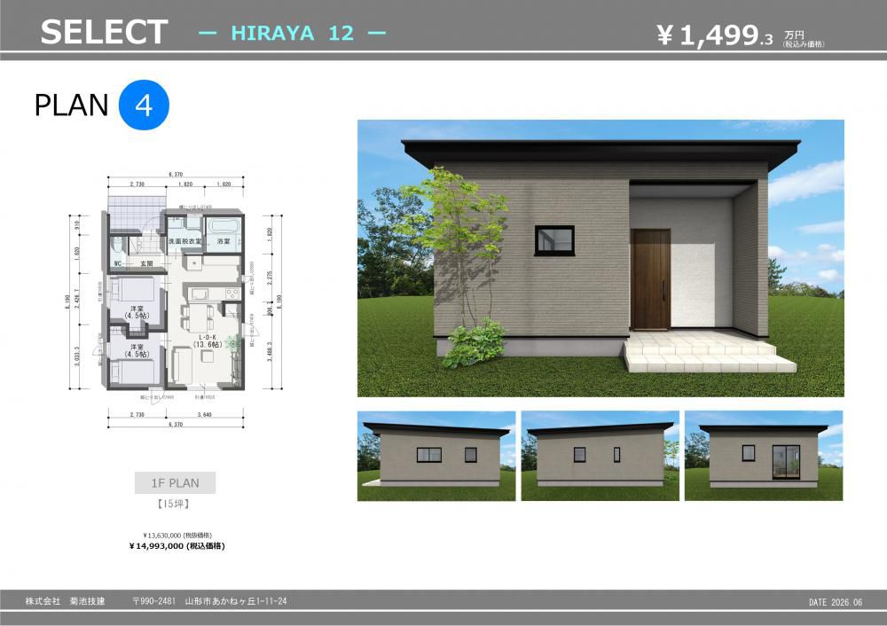 SELECT HIRAYA12 ”4”タイプ