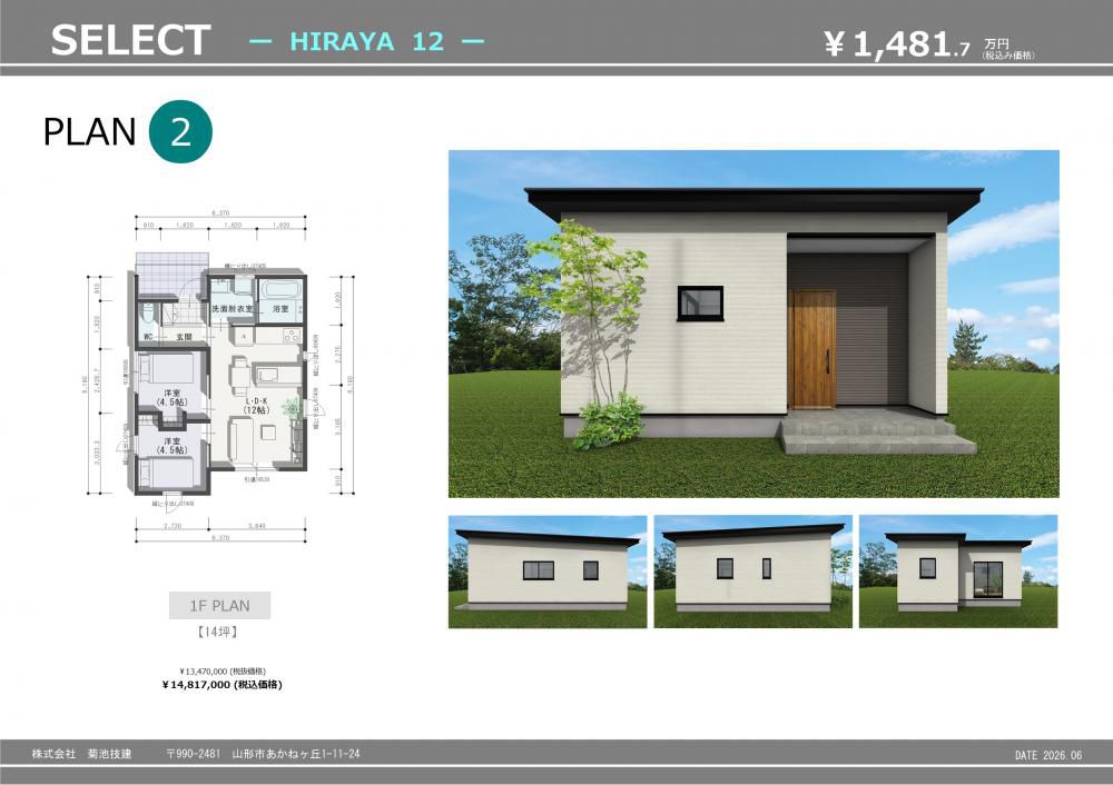 SELECT HIRAYA12 ”2”タイプ
