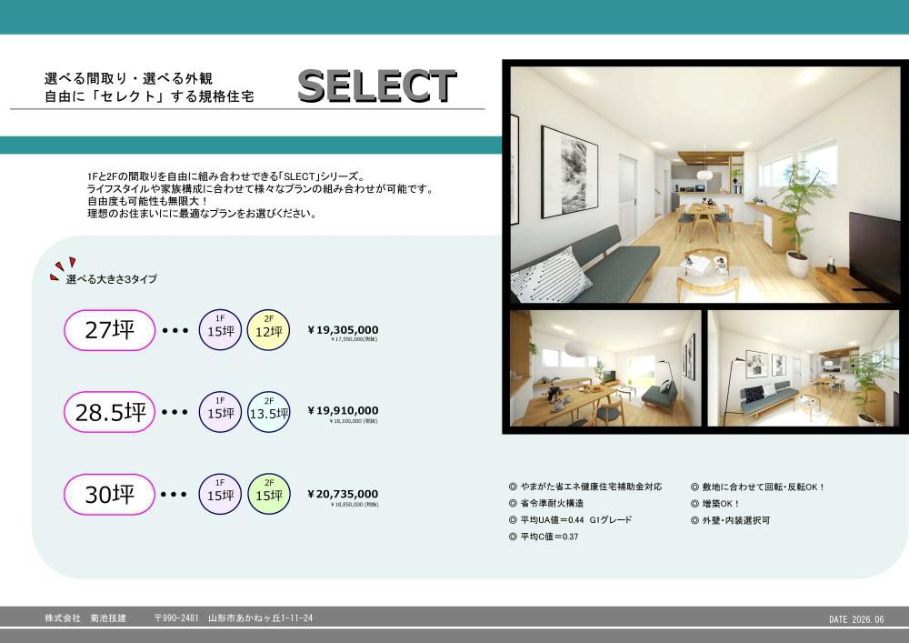 SELECT