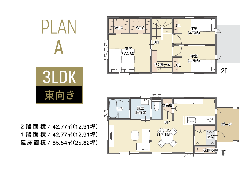 PLAN_A　3LDK