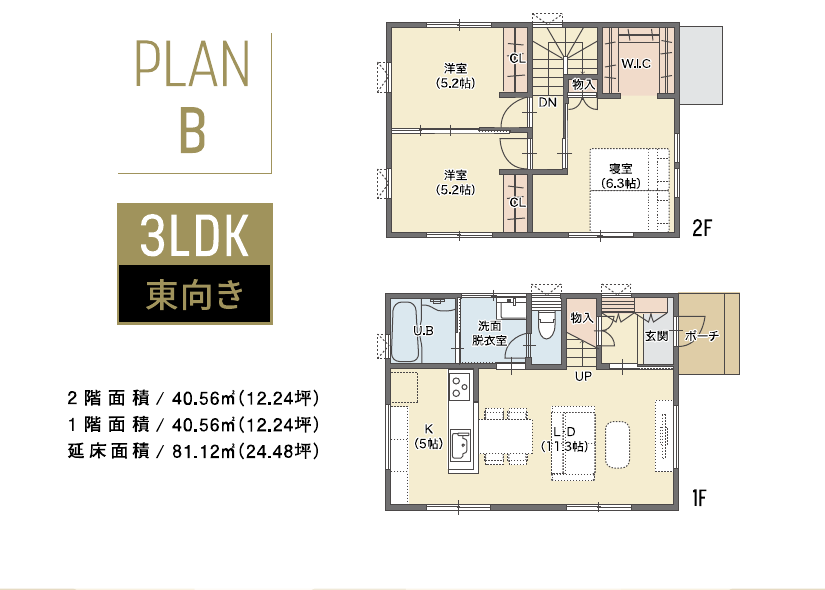 PLAN_B　3LDK