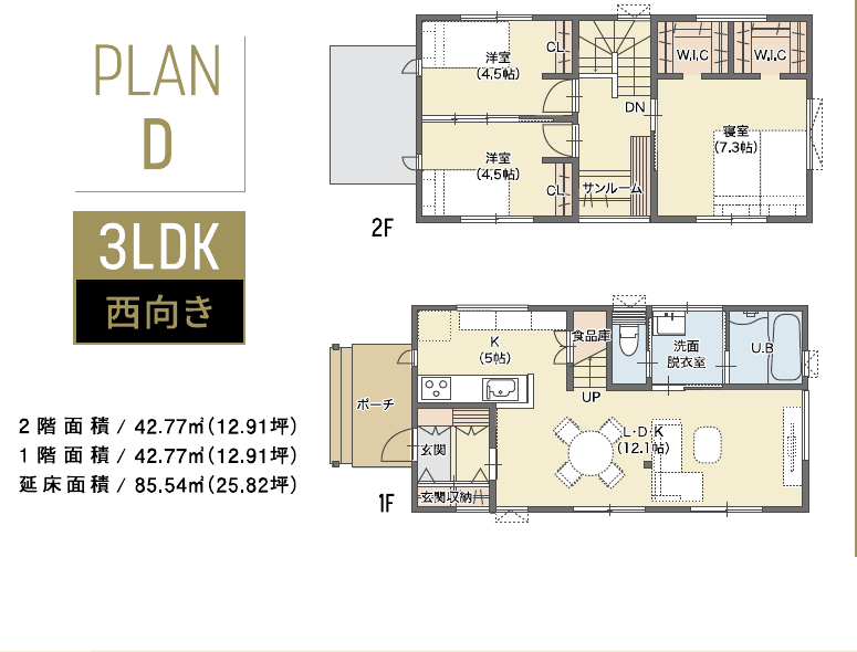 PLAN_D　3LDK