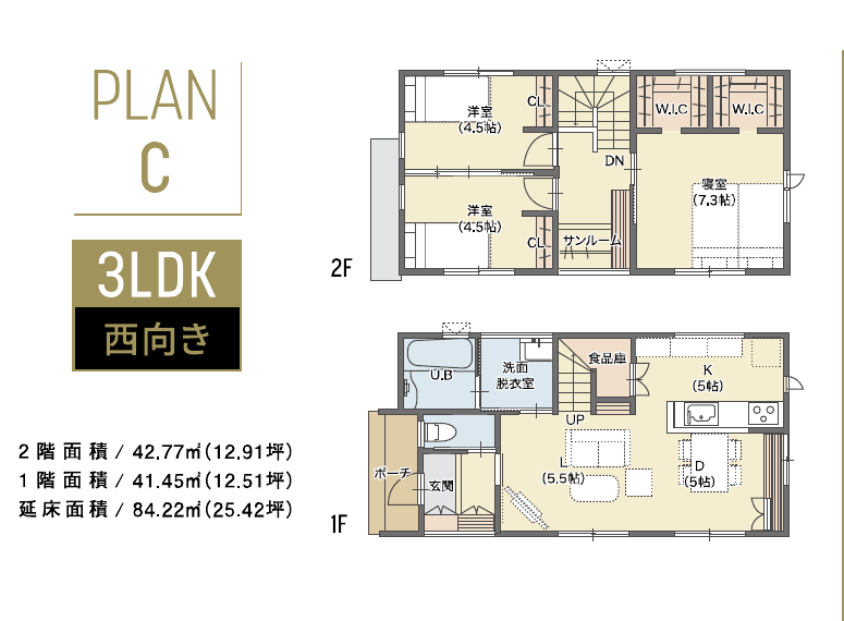 PLAN_C　3LDK