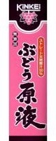 金渓ワイン　試飲即売会後
