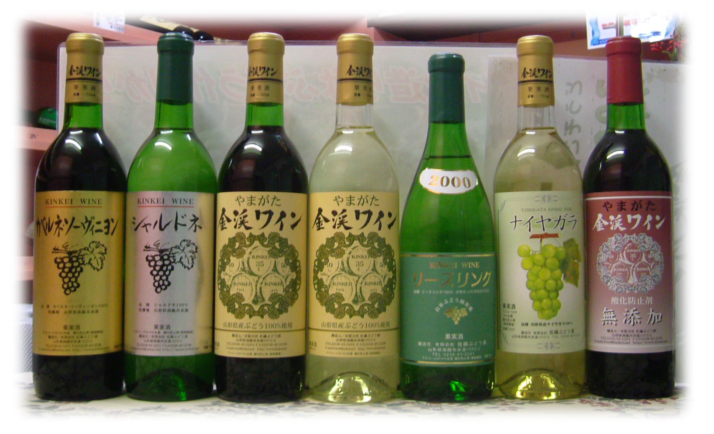 金渓ワイン　試飲販売会のお知らせ