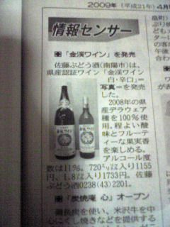 ★新発売★辛口白ワイン