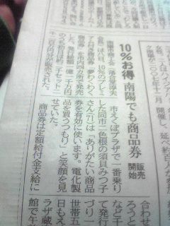 ★今朝の朝刊で★