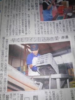 ★山形新聞で掲載されました★