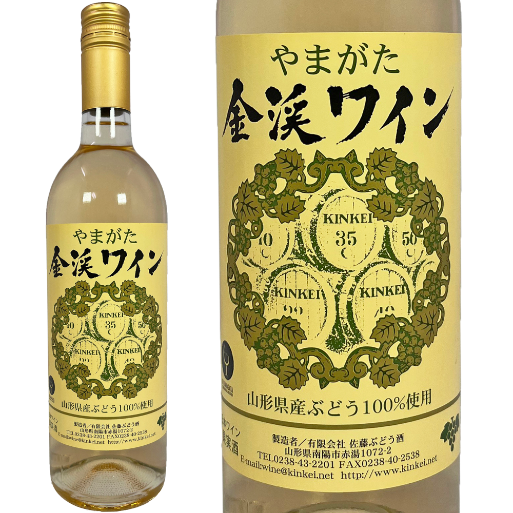 ２０２５年産の金渓ワイン・白・甘口の再発売