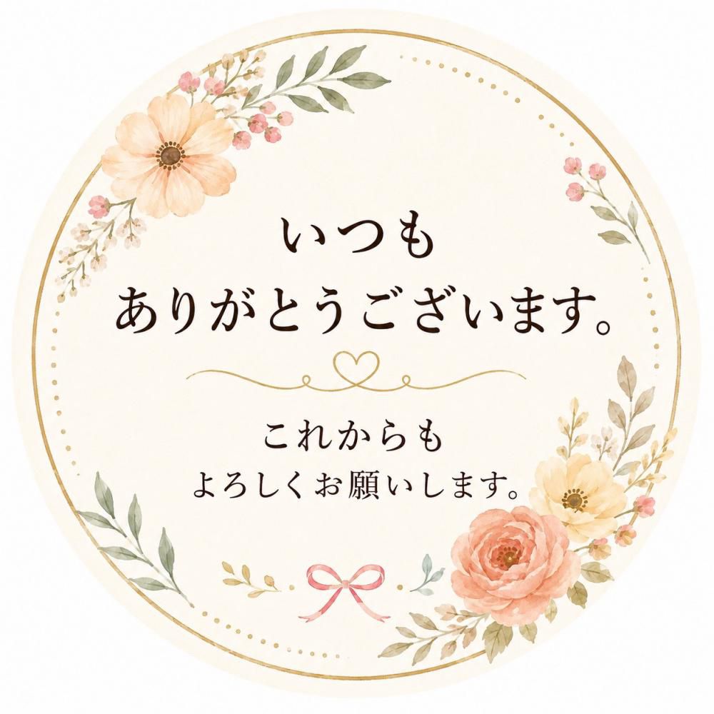 いつもありがとございます、ステッカー