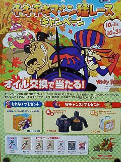 オイルキャンペーン実施中！