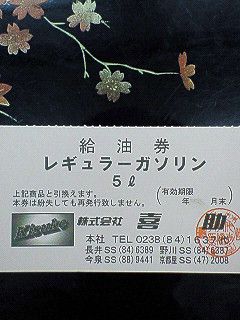 忘・新年会の景品、贈り物に！