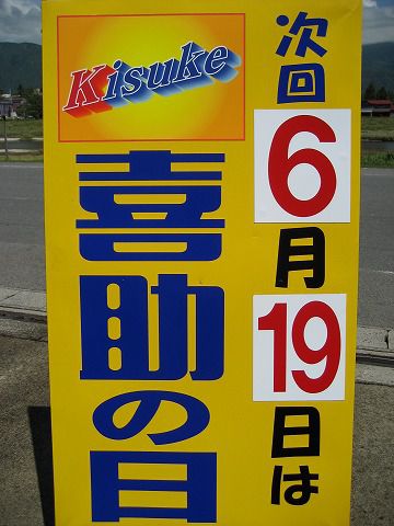 今週です！