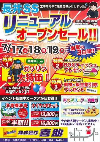 衝撃の３日間！！