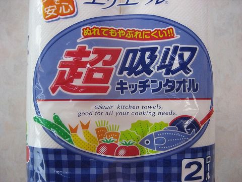 喜助の日景品！